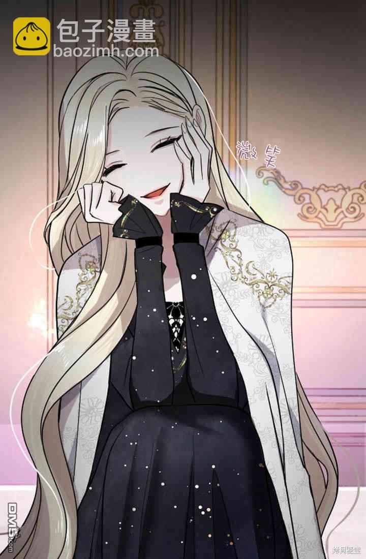 和皇帝一起墮落 - 第26話(2/3) - 1