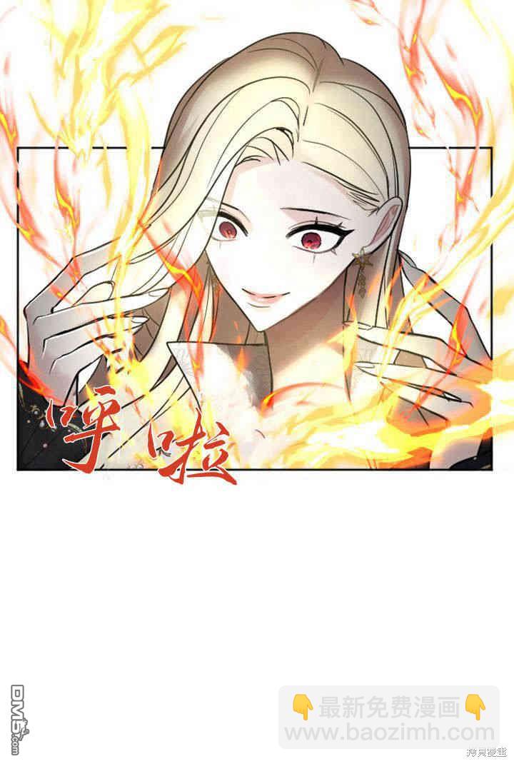 和皇帝一起墮落 - 第26話(2/3) - 7