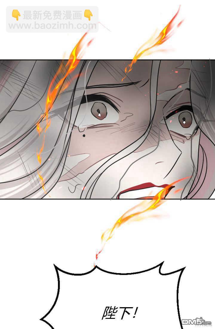 和皇帝一起墮落 - 第26話(2/3) - 8