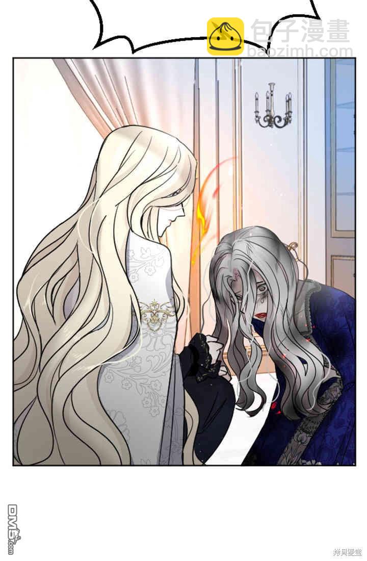 和皇帝一起墮落 - 第26話(2/3) - 1