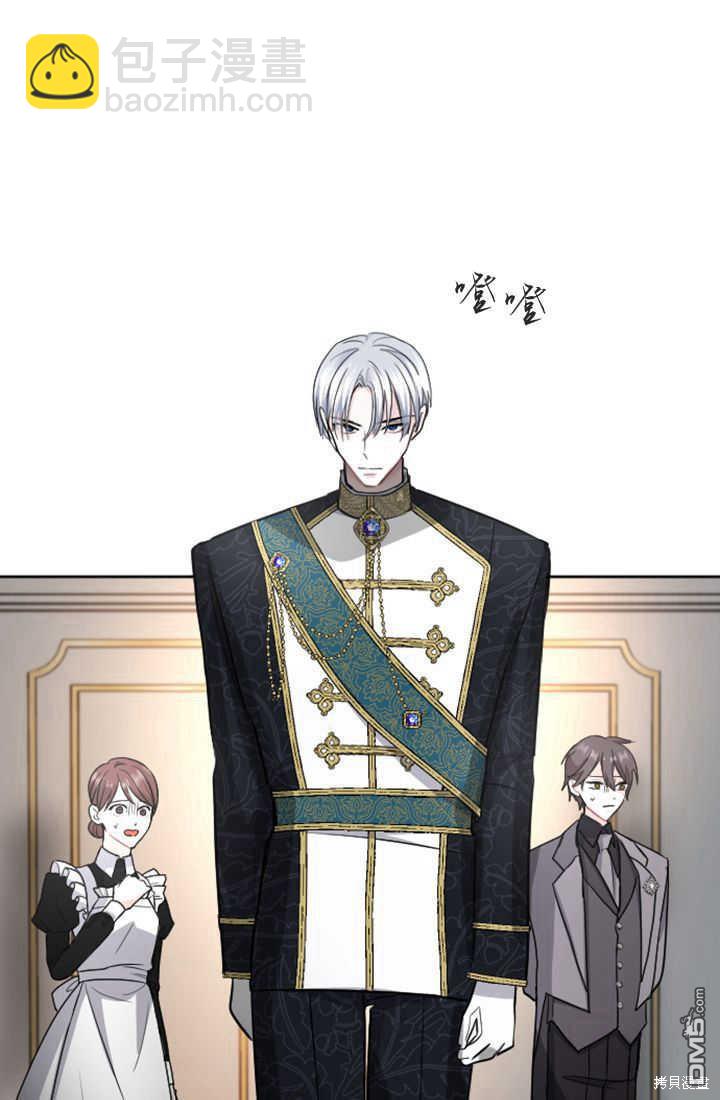 和皇帝一起墮落 - 第26話(2/3) - 2