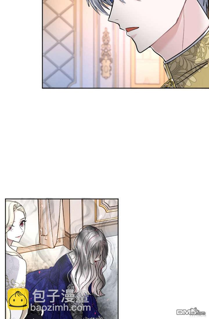 和皇帝一起墮落 - 第26話(2/3) - 4