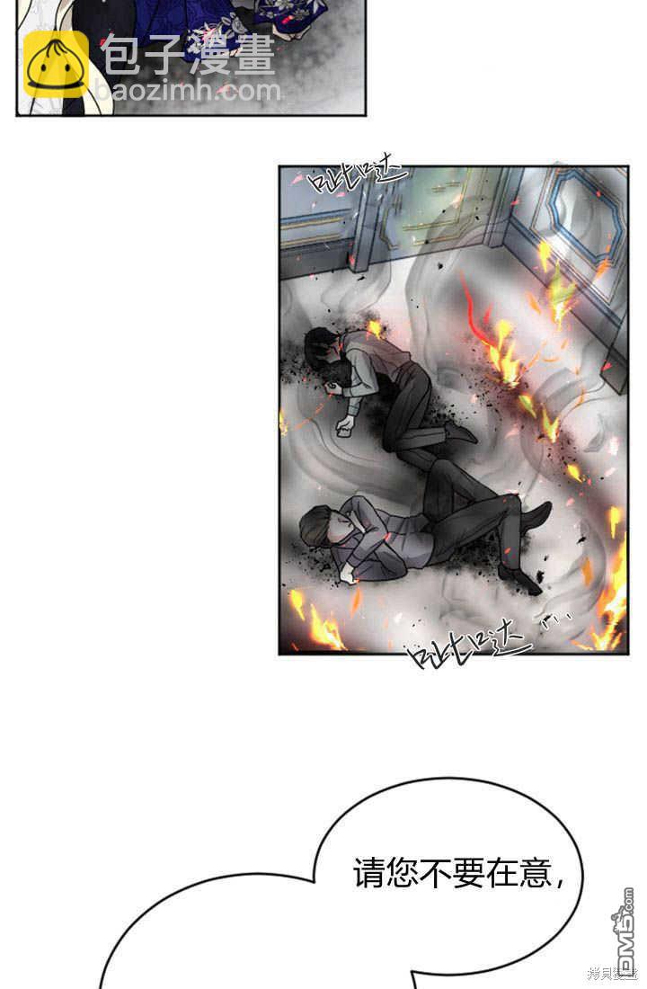 和皇帝一起墮落 - 第26話(2/3) - 5