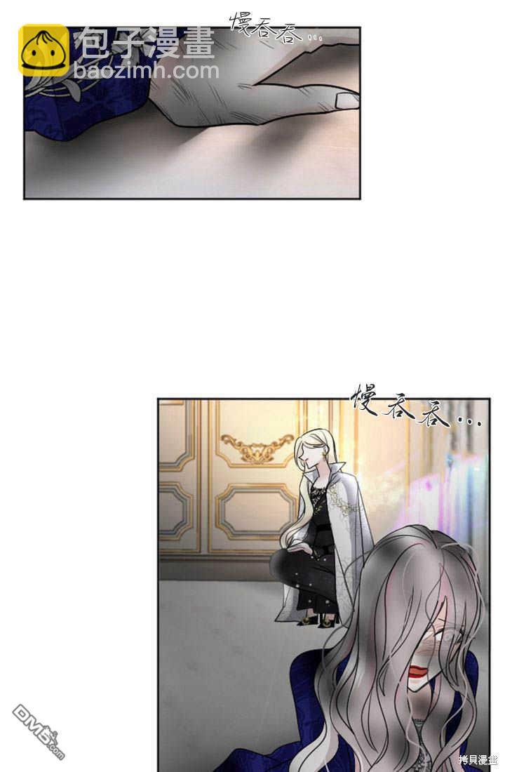 和皇帝一起墮落 - 第26話(2/3) - 1