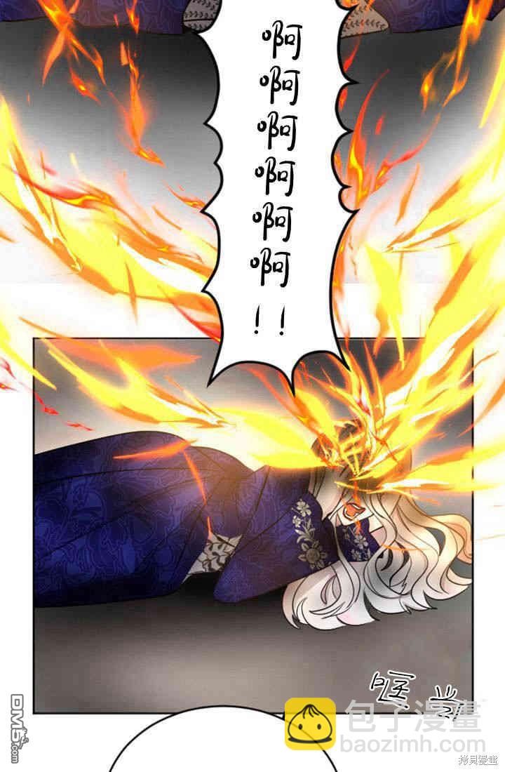 和皇帝一起墮落 - 第26話(2/3) - 5