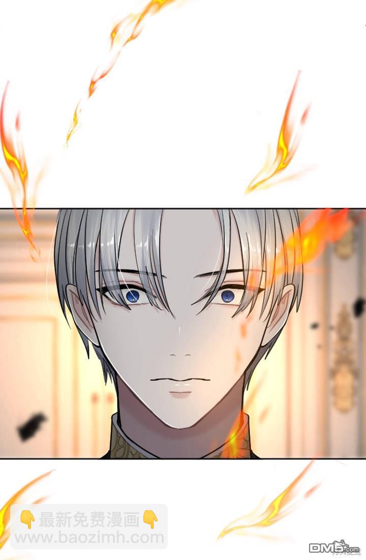 和皇帝一起墮落 - 第26話(2/3) - 8