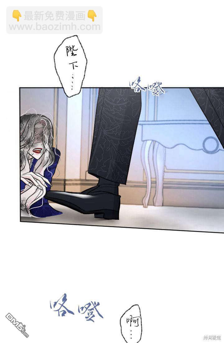 和皇帝一起墮落 - 第26話(2/3) - 3