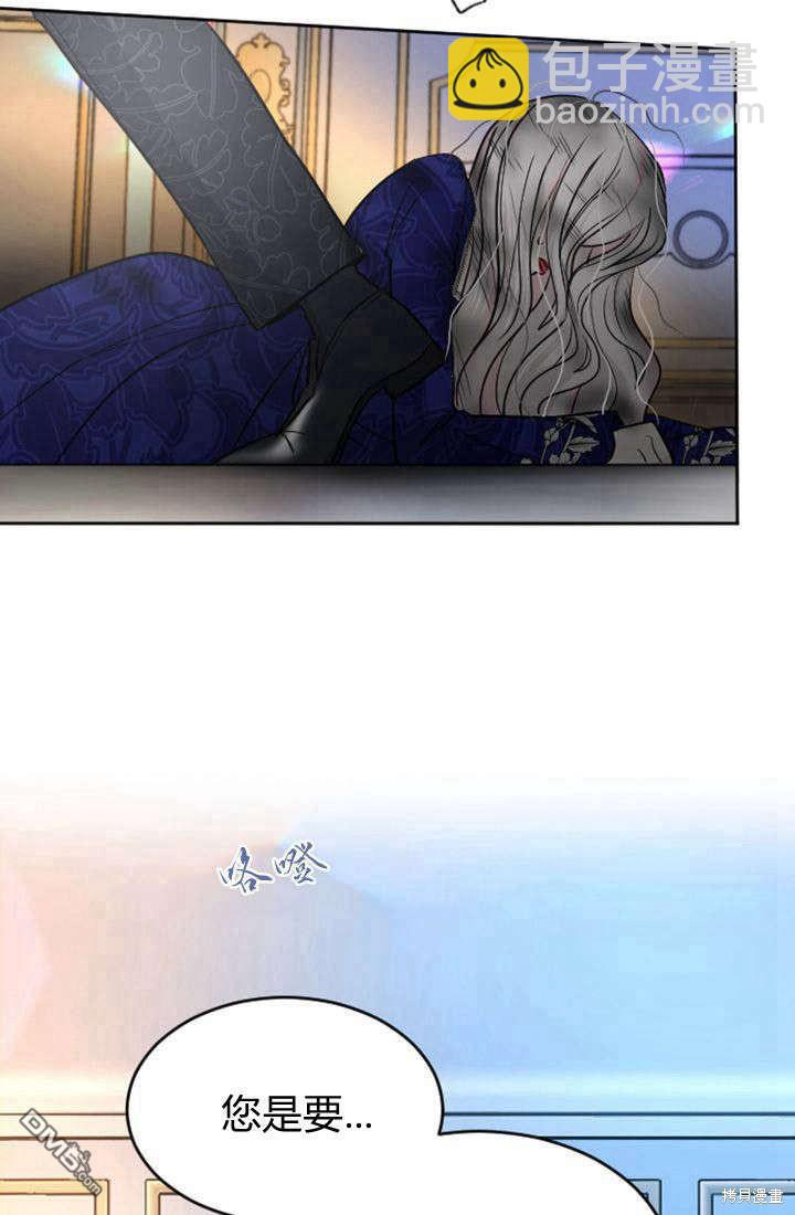 和皇帝一起墮落 - 第26話(2/3) - 4