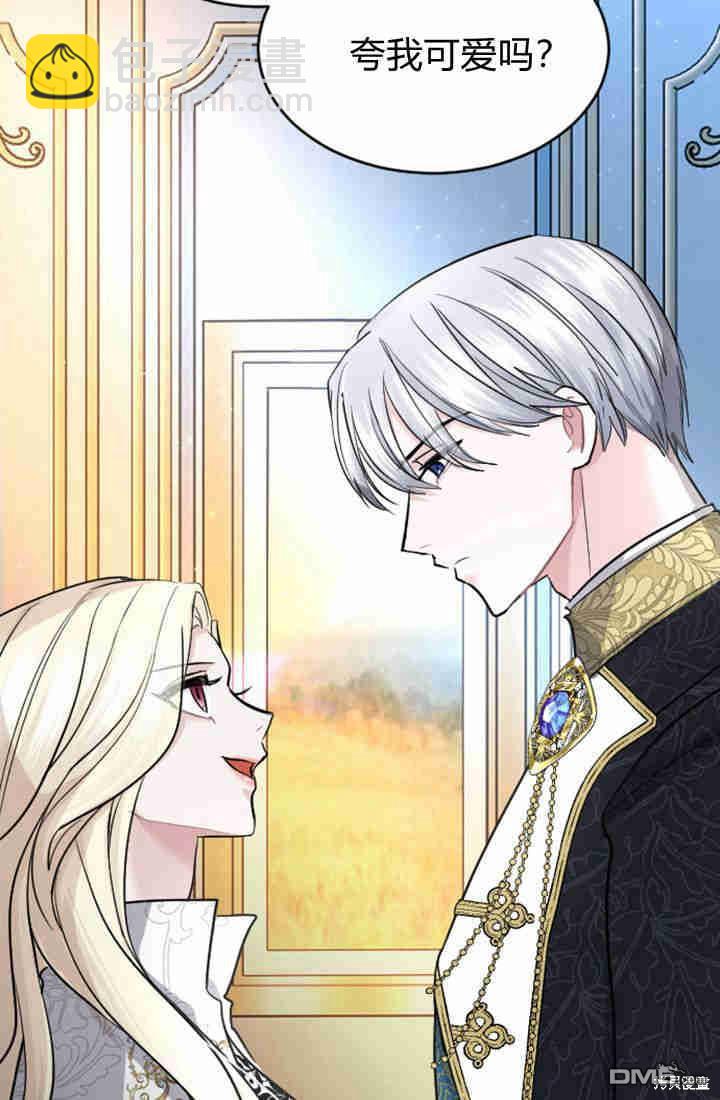 和皇帝一起墮落 - 第26話(2/3) - 5