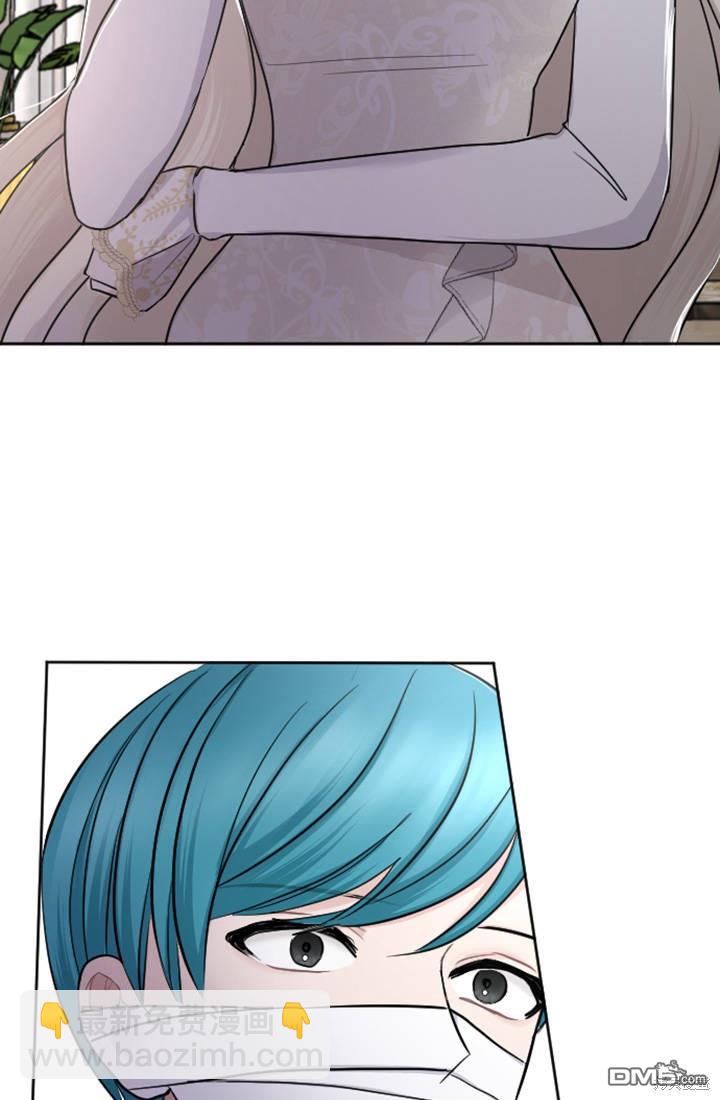 和皇帝一起墮落 - 第28話(1/2) - 2