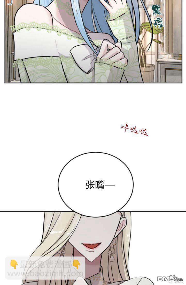 和皇帝一起墮落 - 第28話(1/2) - 6