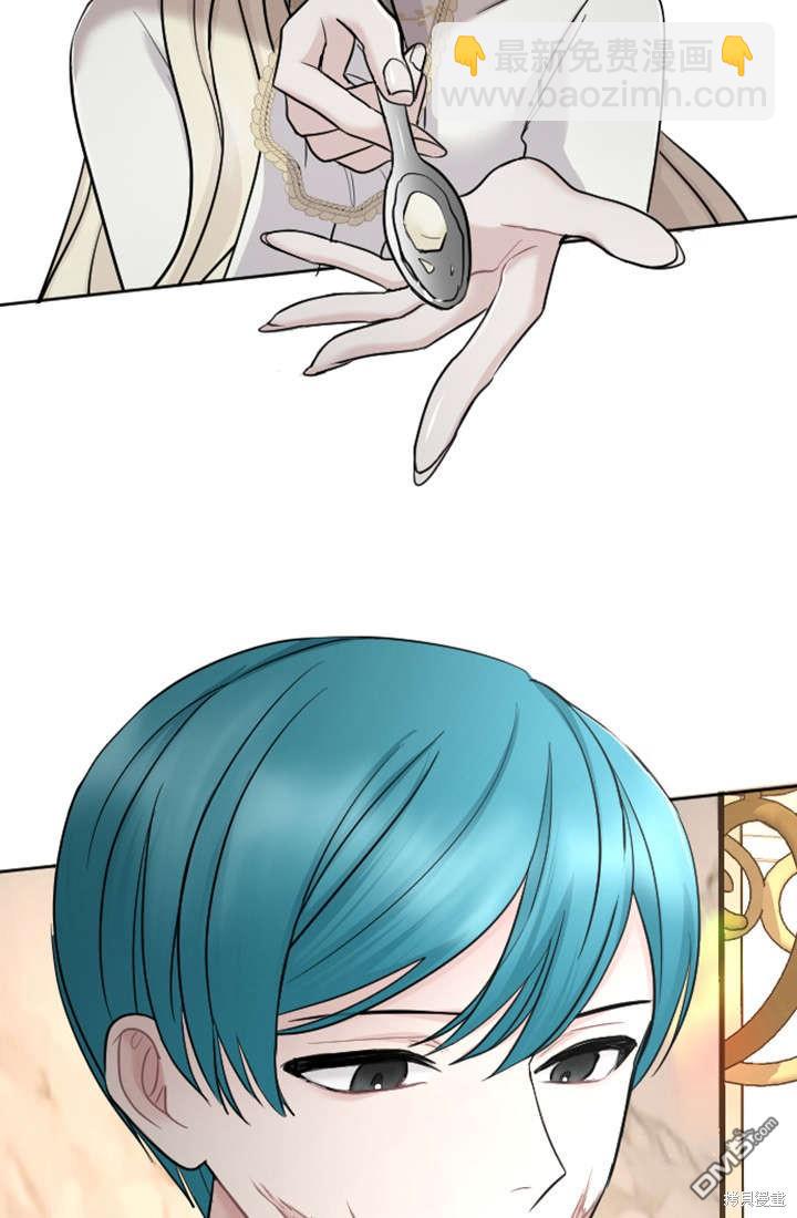 和皇帝一起墮落 - 第28話(1/2) - 7