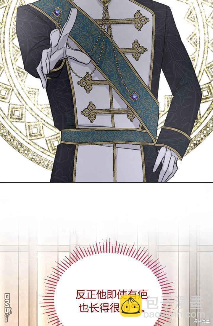 和皇帝一起墮落 - 第28話(1/2) - 5