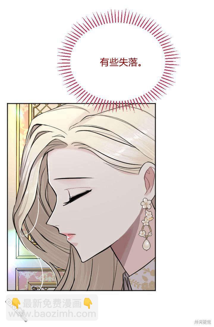 和皇帝一起墮落 - 第28話(1/2) - 3