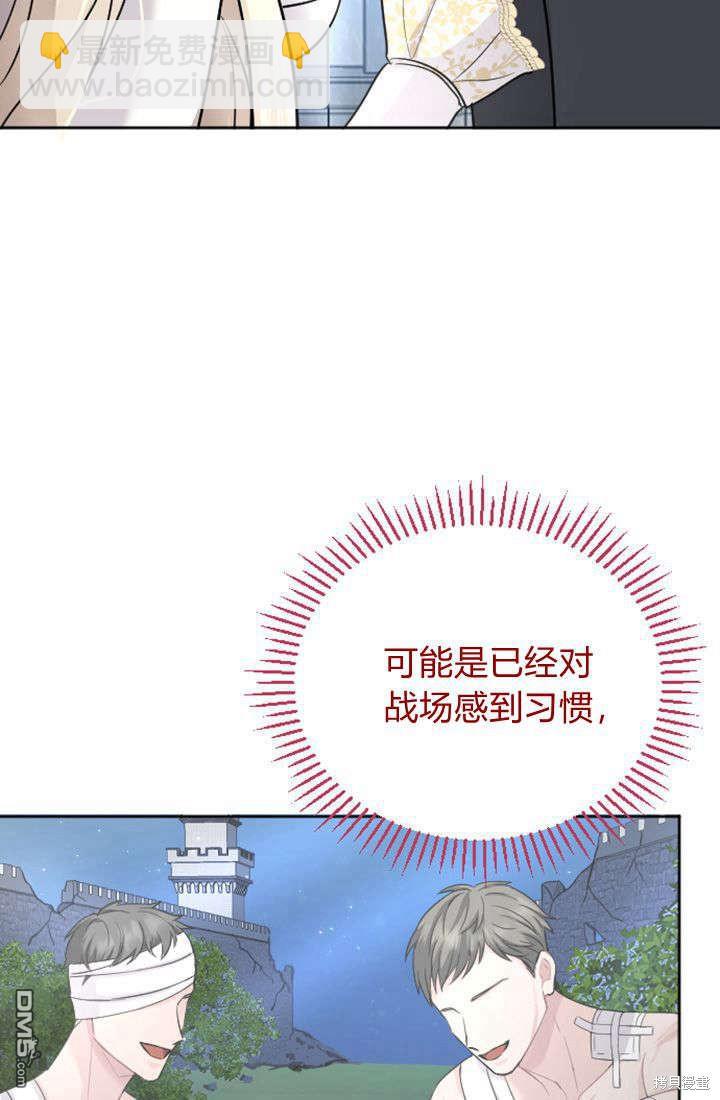 和皇帝一起墮落 - 第28話(1/2) - 7