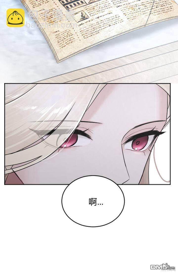 和皇帝一起墮落 - 第28話(1/2) - 3