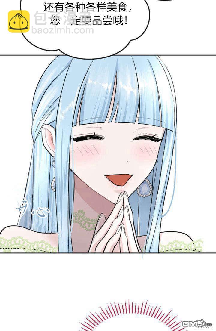 和皇帝一起墮落 - 第28話(1/2) - 8