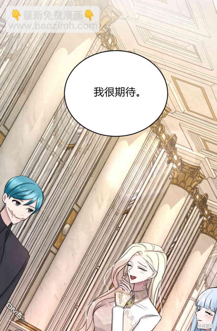 和皇帝一起墮落 - 第28話(2/2) - 5