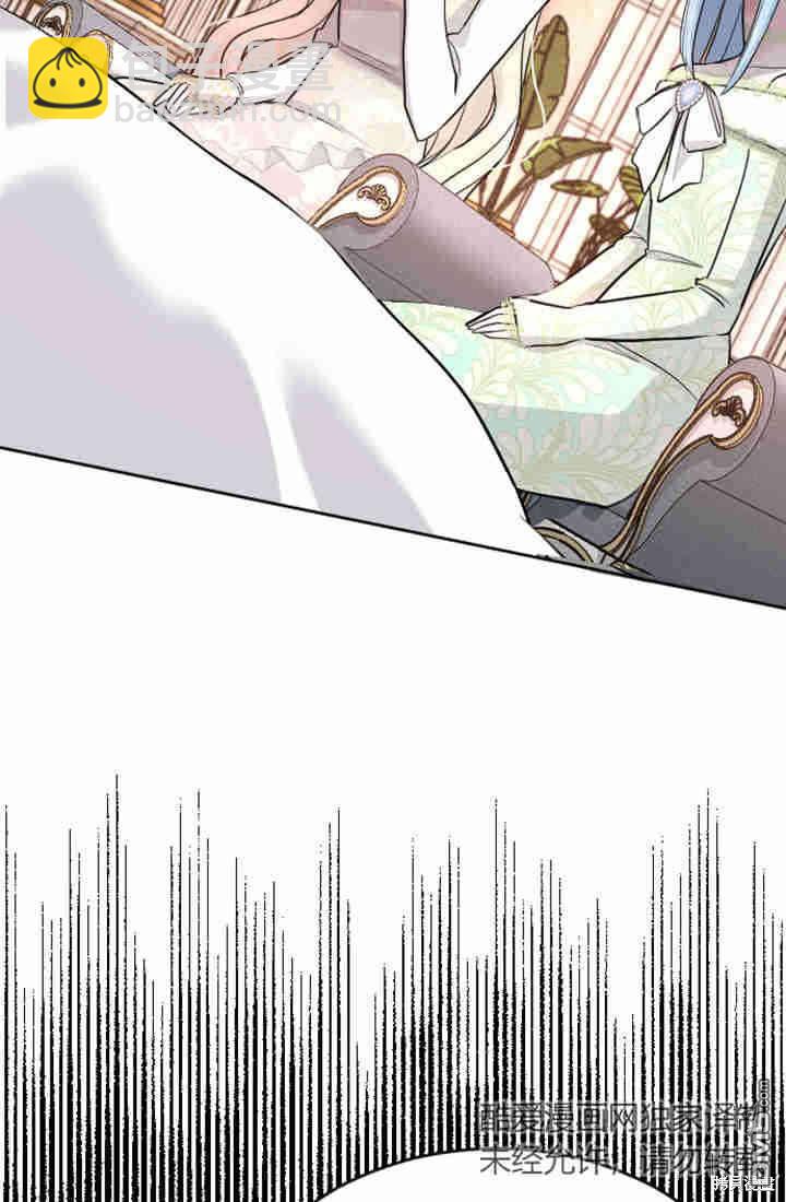 和皇帝一起墮落 - 第28話(2/2) - 1