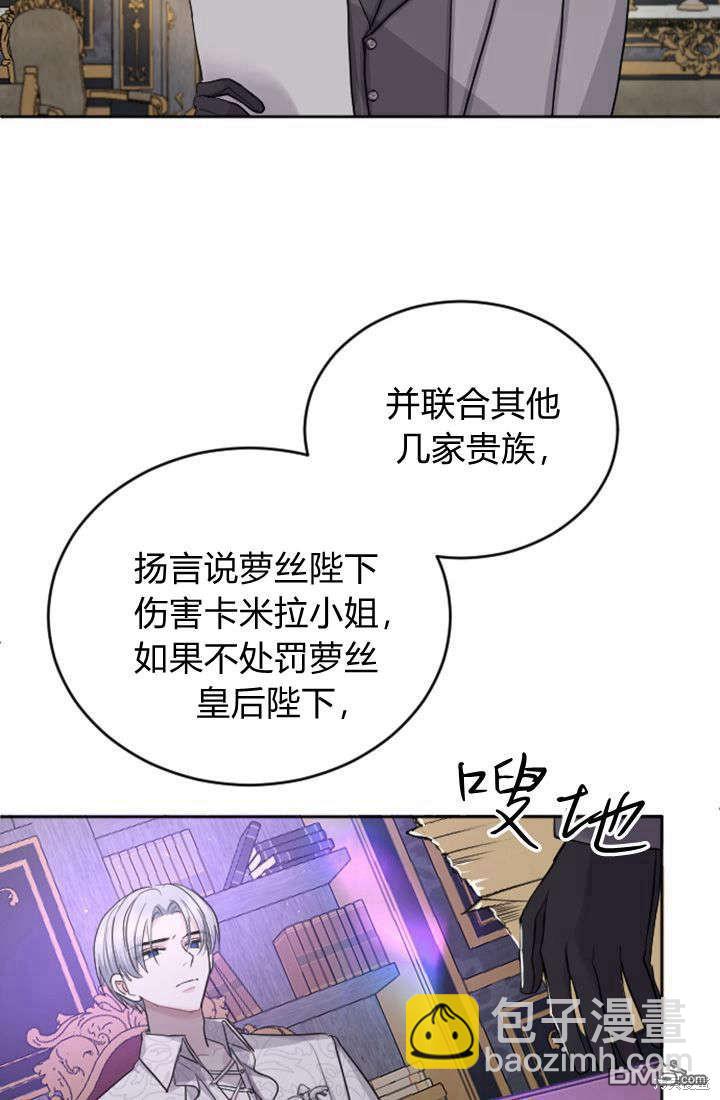 和皇帝一起墮落 - 第28話(2/2) - 3