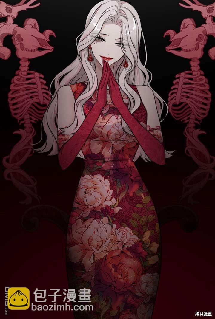 和皇帝一起墮落 - 第28話(2/2) - 1