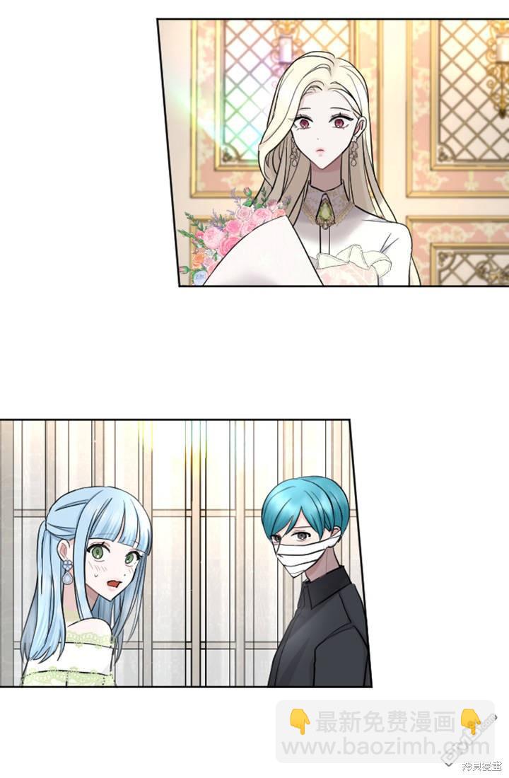 和皇帝一起墮落 - 第28話(1/2) - 6