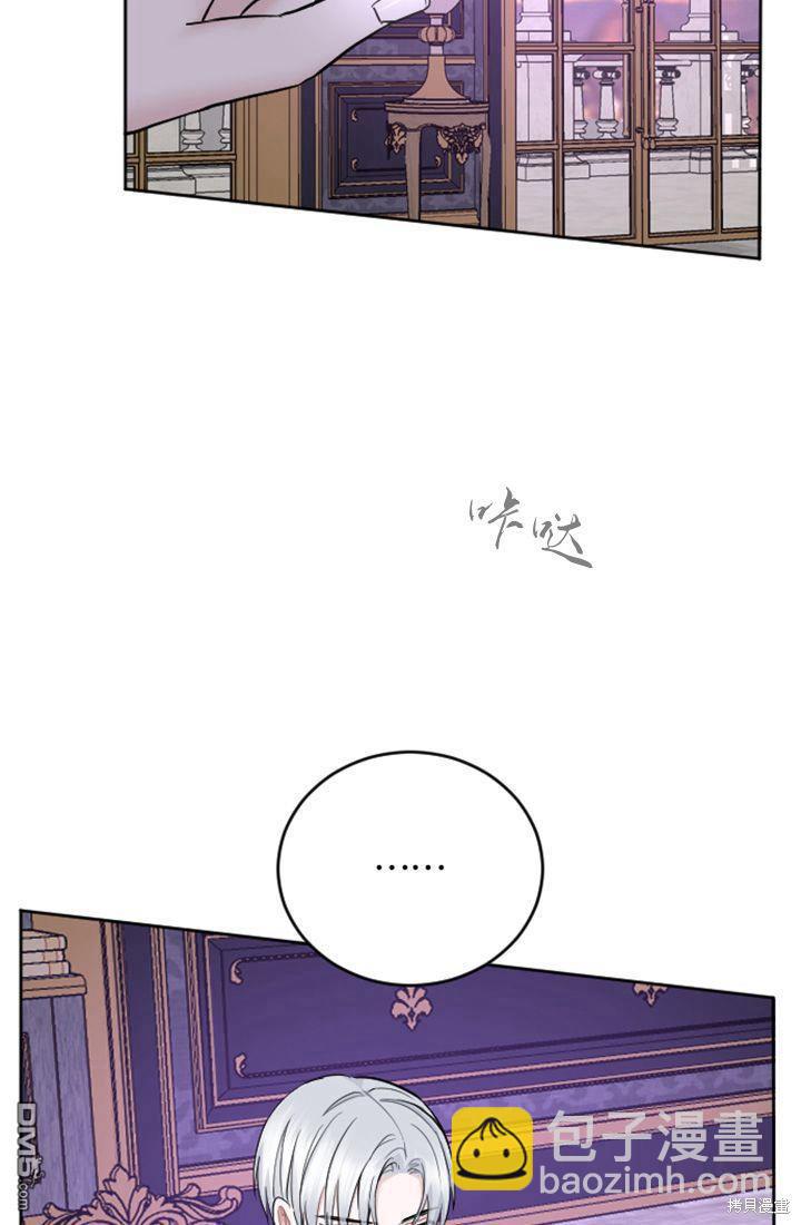 和皇帝一起墮落 - 第28話(2/2) - 4