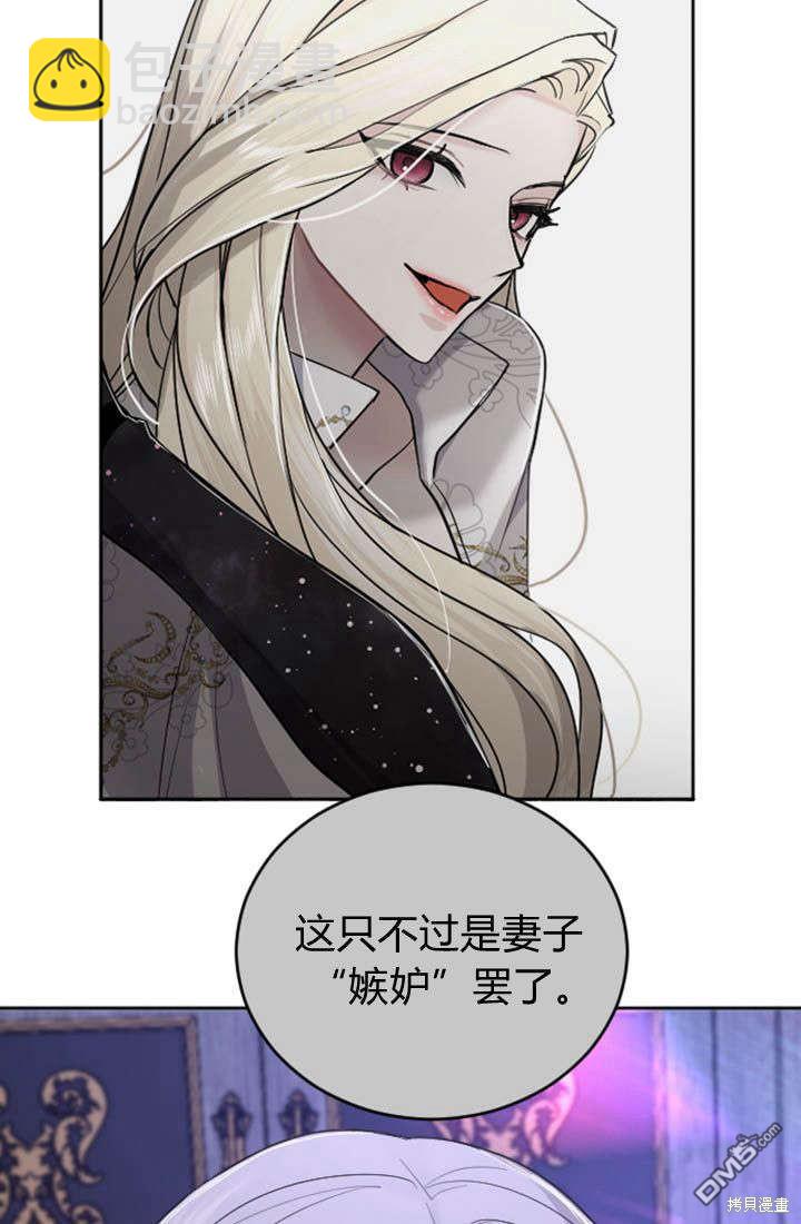 和皇帝一起墮落 - 第28話(2/2) - 1