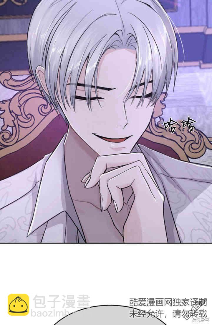 和皇帝一起墮落 - 第28話(2/2) - 2