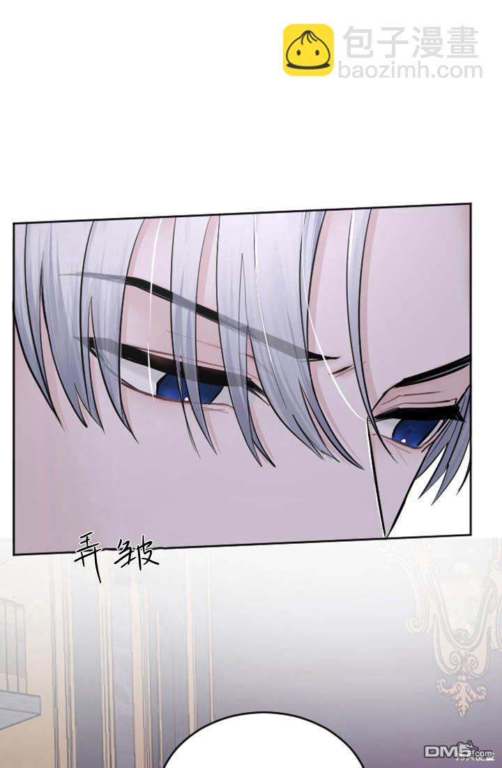 和皇帝一起墮落 - 第28話(2/2) - 1