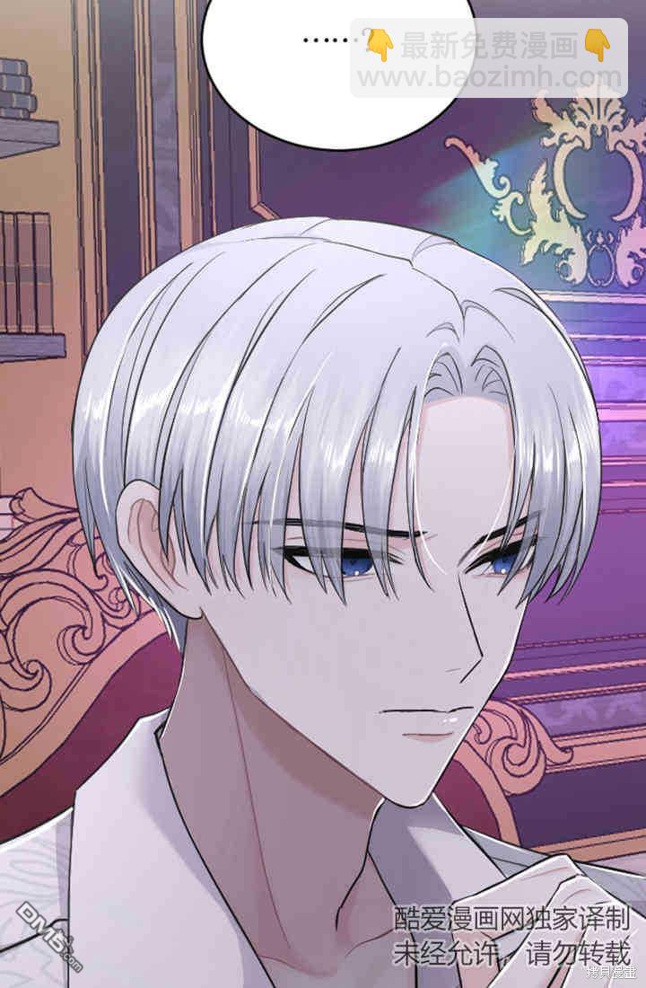 和皇帝一起墮落 - 第28話(2/2) - 2