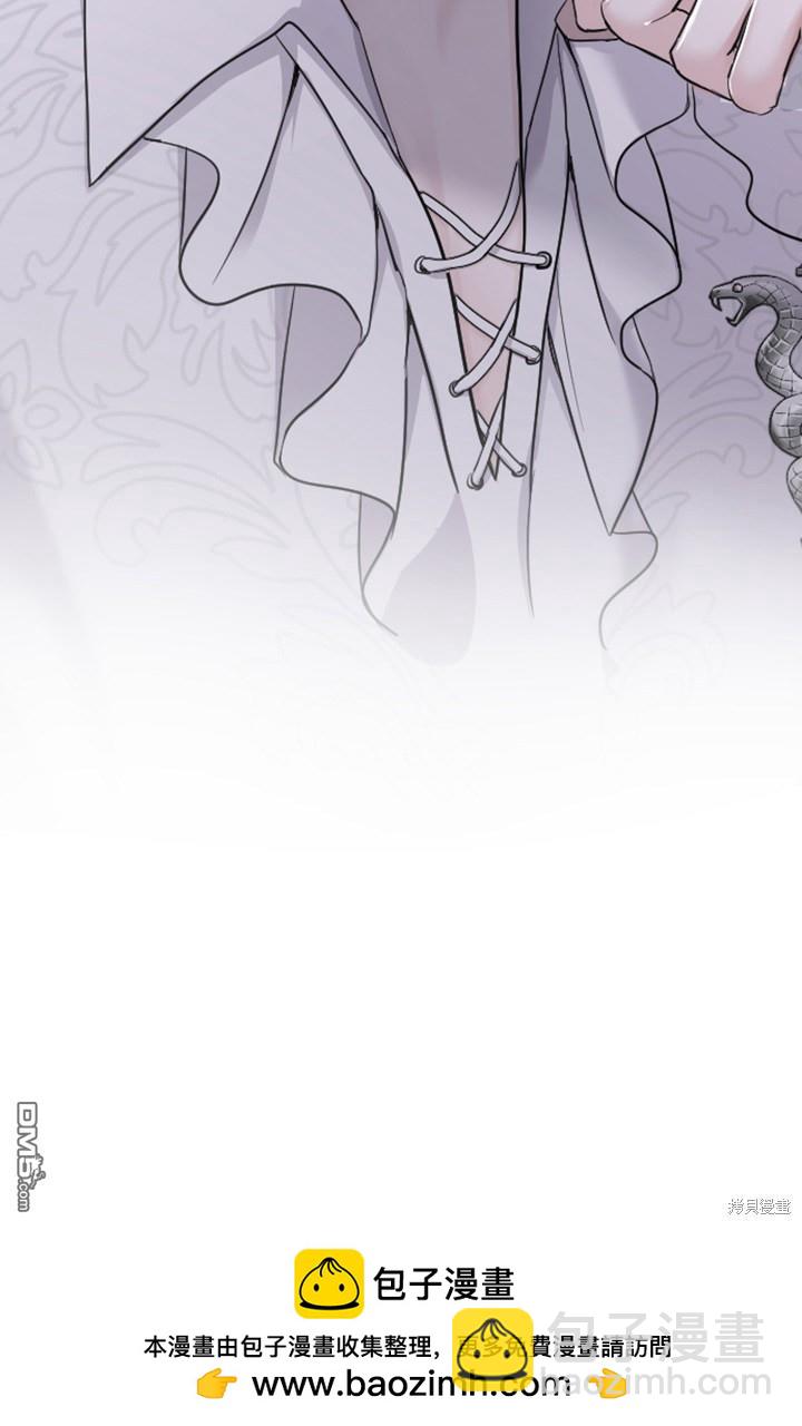 和皇帝一起墮落 - 第28話(2/2) - 3