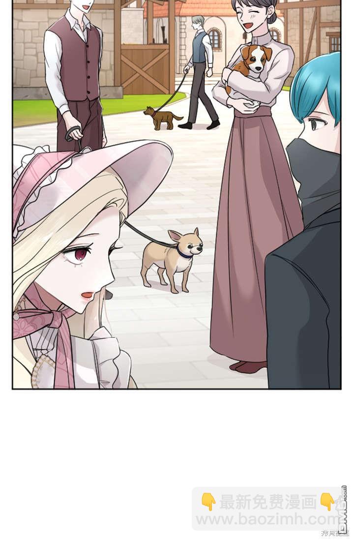 和皇帝一起墮落 - 第30話(1/2) - 6