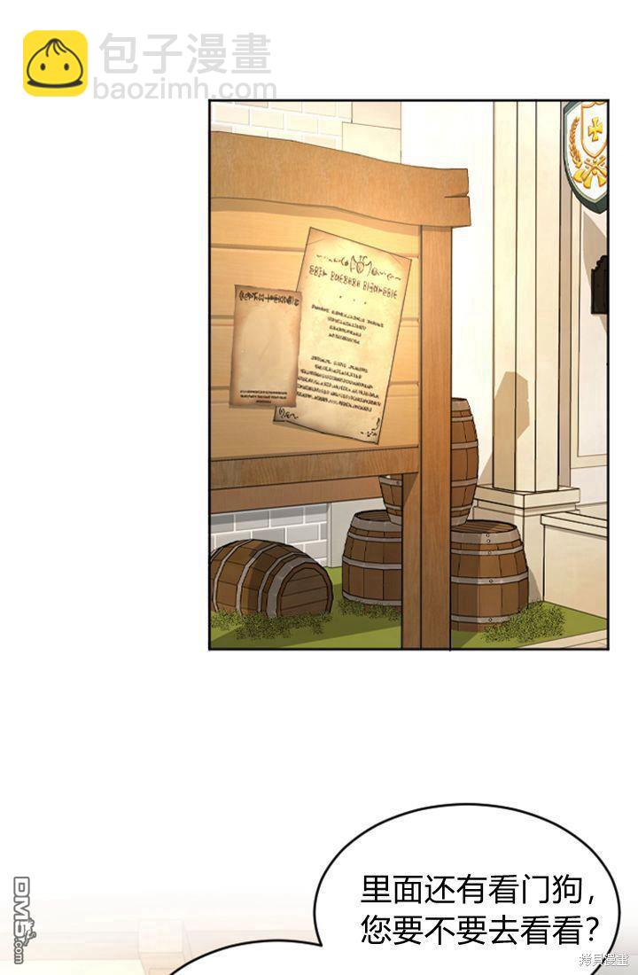 和皇帝一起墮落 - 第30話(1/2) - 7