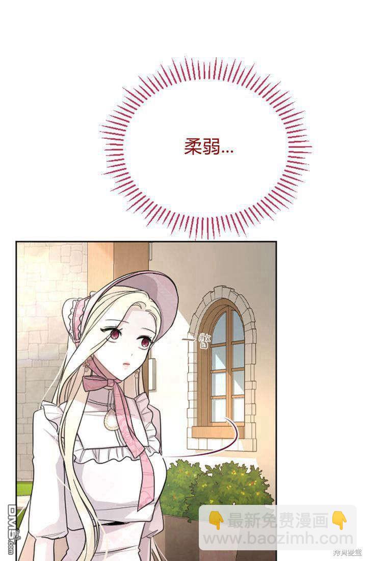 和皇帝一起墮落 - 第30話(1/2) - 1