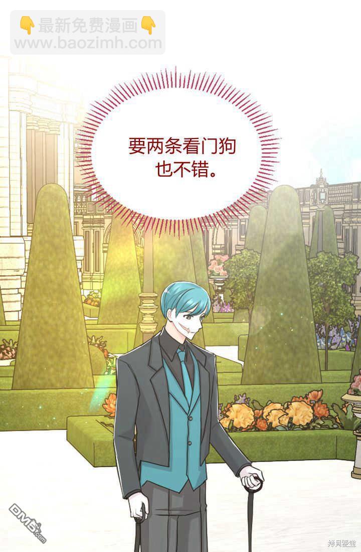 和皇帝一起墮落 - 第30話(1/2) - 4