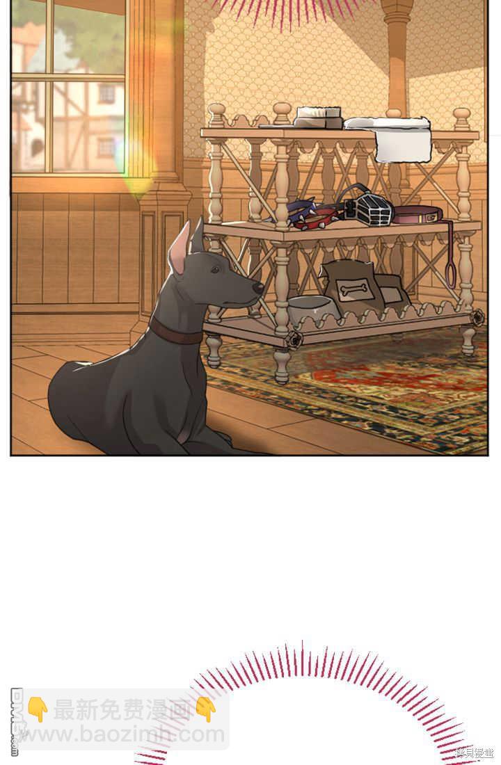 和皇帝一起墮落 - 第30話(1/2) - 6