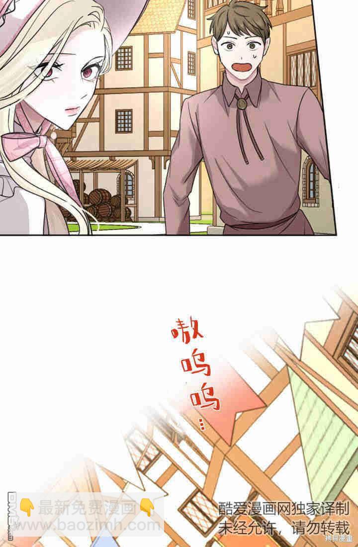 和皇帝一起墮落 - 第30話(1/2) - 1