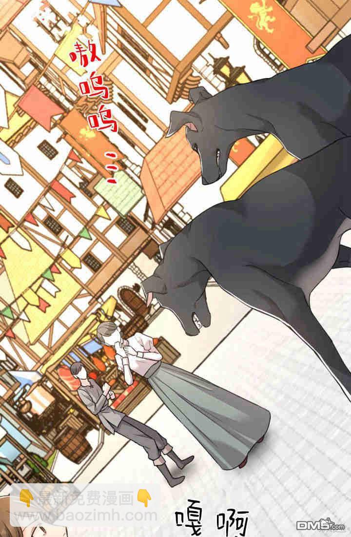 和皇帝一起墮落 - 第30話(1/2) - 2