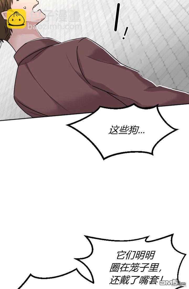 和皇帝一起墮落 - 第30話(1/2) - 3