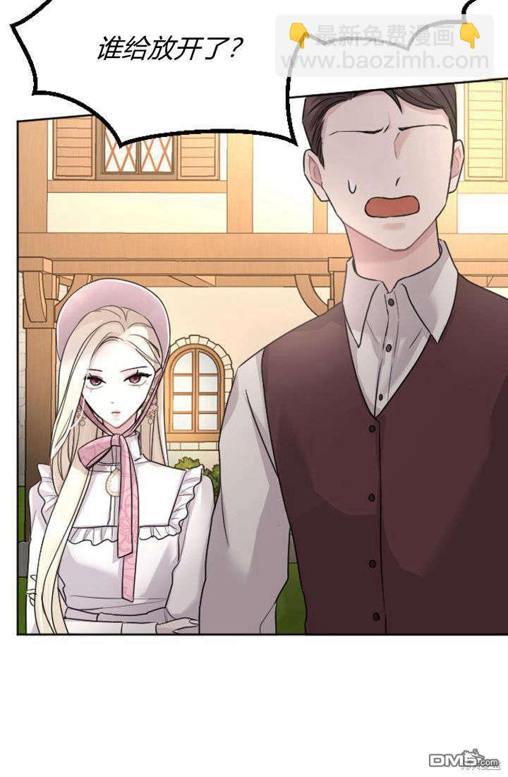 和皇帝一起墮落 - 第30話(1/2) - 4