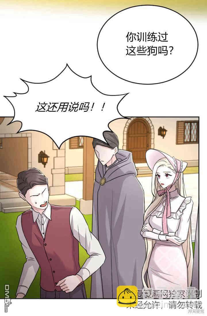 和皇帝一起墮落 - 第30話(1/2) - 1