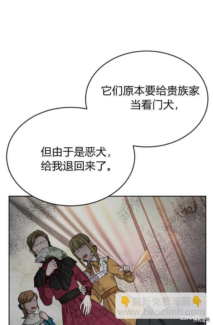 和皇帝一起墮落 - 第30話(1/2) - 2