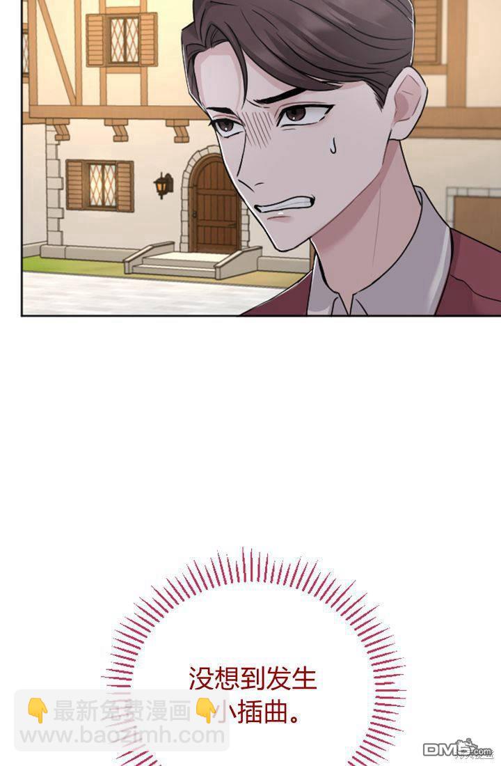 和皇帝一起墮落 - 第30話(1/2) - 4