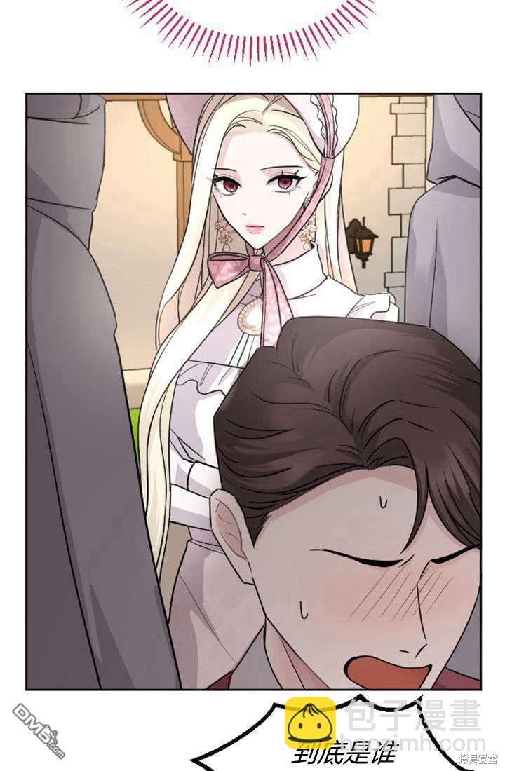 和皇帝一起墮落 - 第30話(1/2) - 5