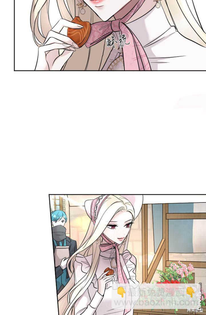 和皇帝一起墮落 - 第30話(1/2) - 4