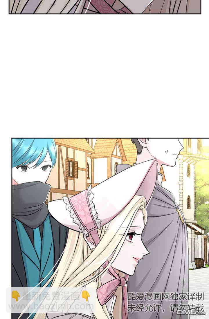 和皇帝一起墮落 - 第30話(1/2) - 1