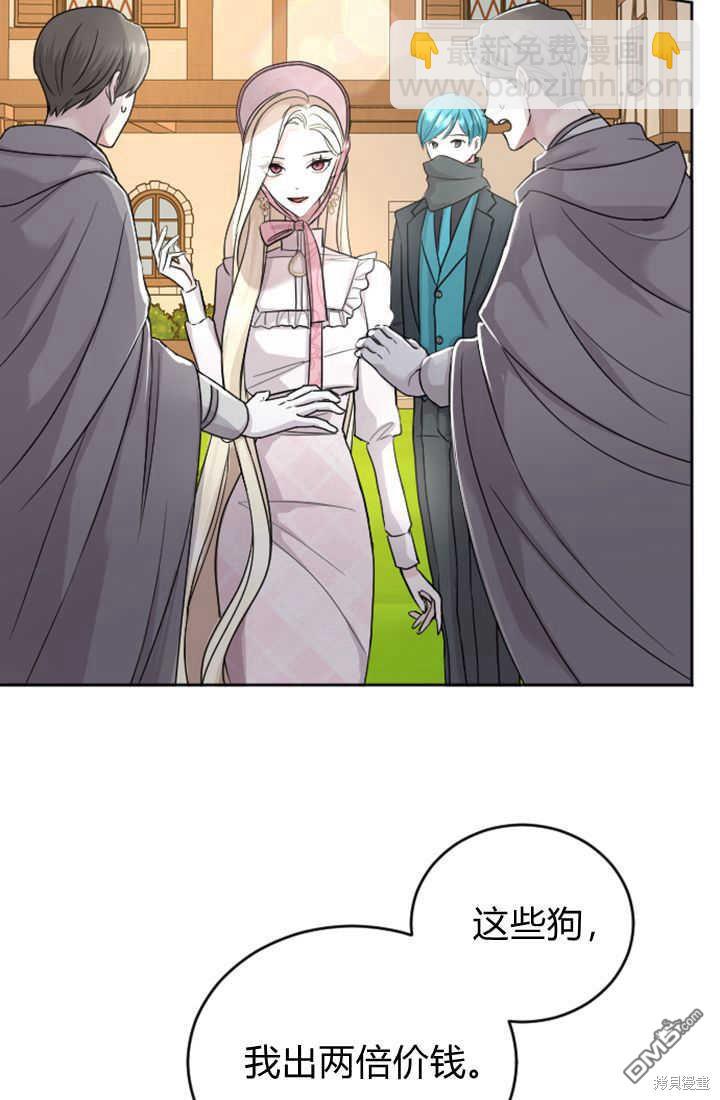 和皇帝一起墮落 - 第30話(1/2) - 3