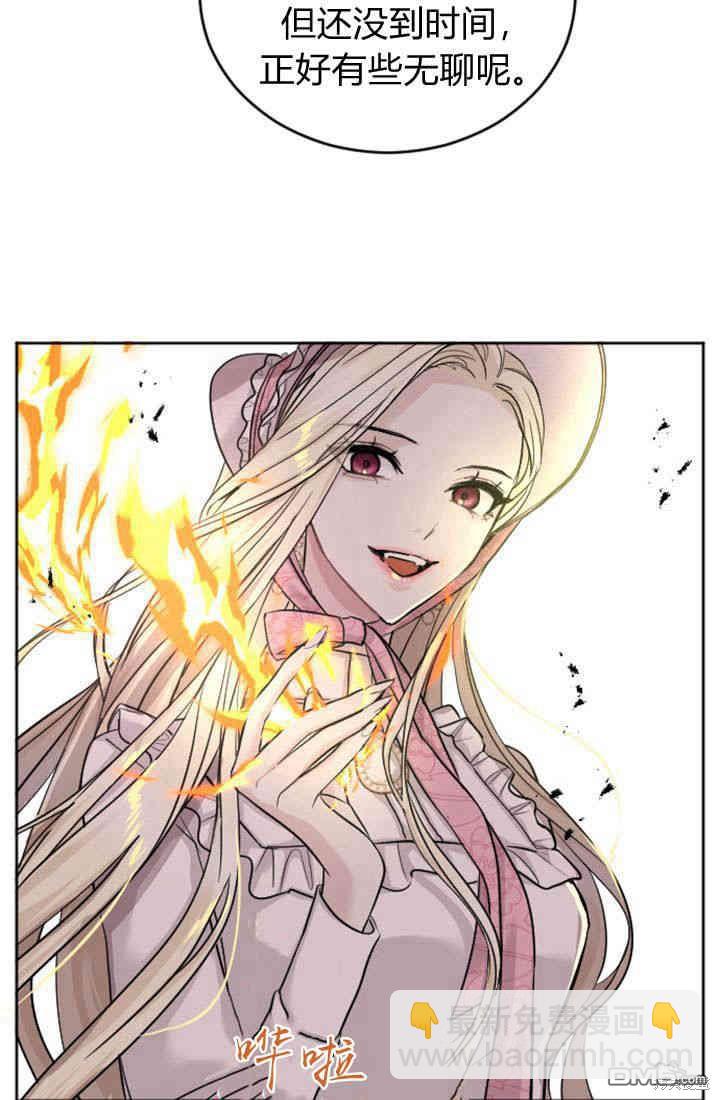 和皇帝一起墮落 - 第30話(1/2) - 7