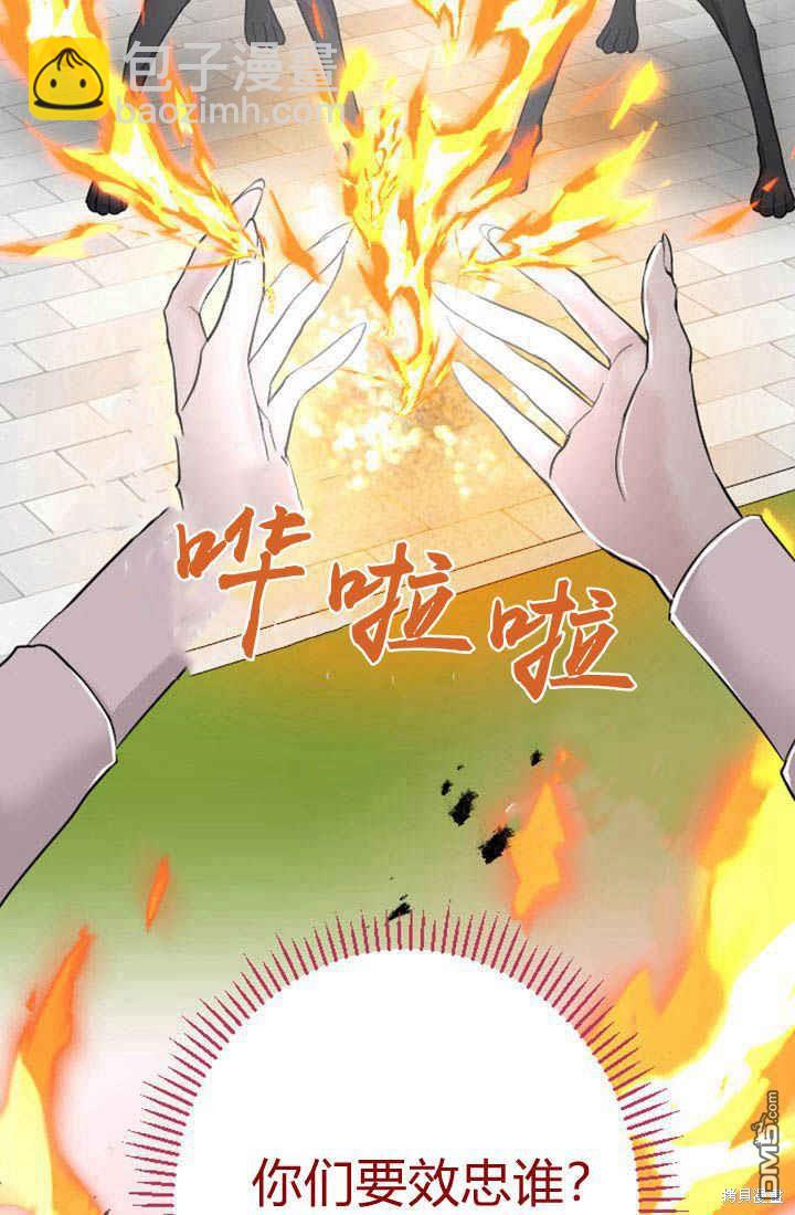 和皇帝一起墮落 - 第30話(2/2) - 5